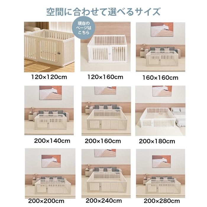 cocozari small ペットサークル 隙間3.5cm 120×160cm | 商品種別