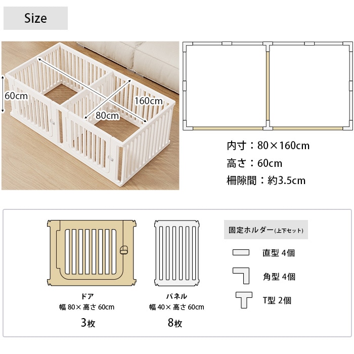 cocozari small ペットサークル 隙間3.5cm 160×80cm 仕切り