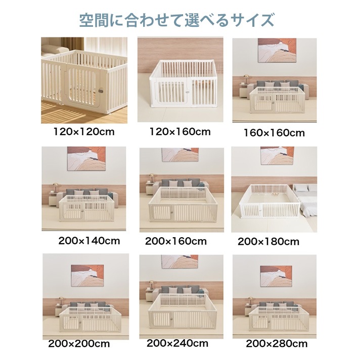 cocozari small ペットサークル 隙間3.5cm 140×200cm 仕切りタイプ