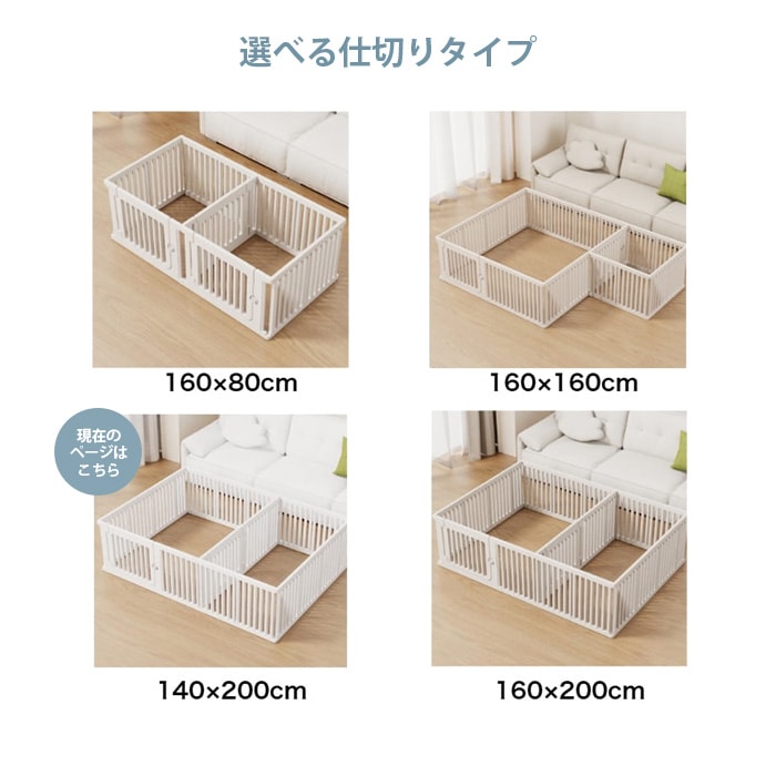 cocozari small ペットサークル 隙間3.5cm 140×200cm 仕切りタイプ