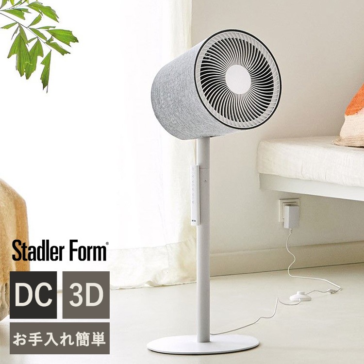 Stadler Form �����ɥ�ե����� Simon 3D ��������졼����  ��®���� �����ޡ� �󿶤� ������ץ� �����  �̲� ����ƥꥢ ��ӥ� ���� ���å��� æ���  