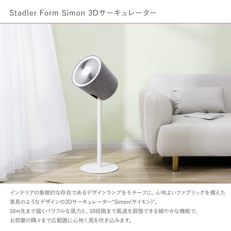 Stadler Form �����ɥ�ե����� Simon 3D ��������졼����  ��®���� �����ޡ� �󿶤� ������ץ� �����  �̲� ����ƥꥢ ��ӥ� ���� ���å��� æ���  