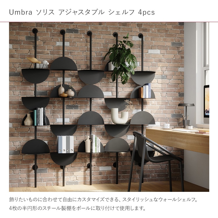 Umbra ����֥� ���ꥹ �����㥹���֥� ������� 4pcs  ��å� ������� ���̼�Ǽ ����� ������� �̲� ����ץ� ����ƥꥢ ��ӥ� ���� �����餷 ������  