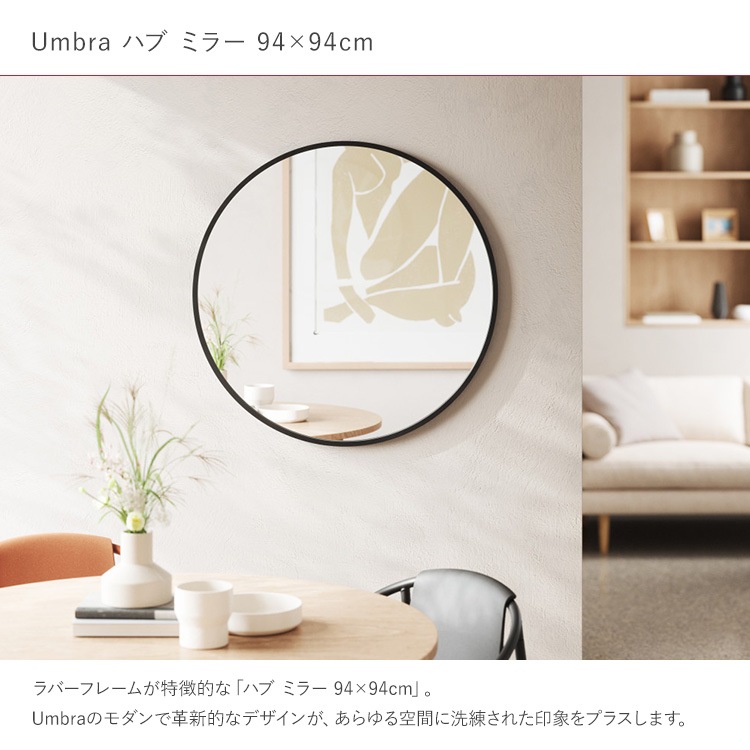 Umbra ����֥� �ϥ� �ߥ顼 94��94cm  �� �ɳݤ� �礭�� �緿 ������� ���̽� �ȥ��� ��������ߥ顼 �� �饦��� ����ƥꥢ ��ӥ� ���� �����餷 ������ �̲�  