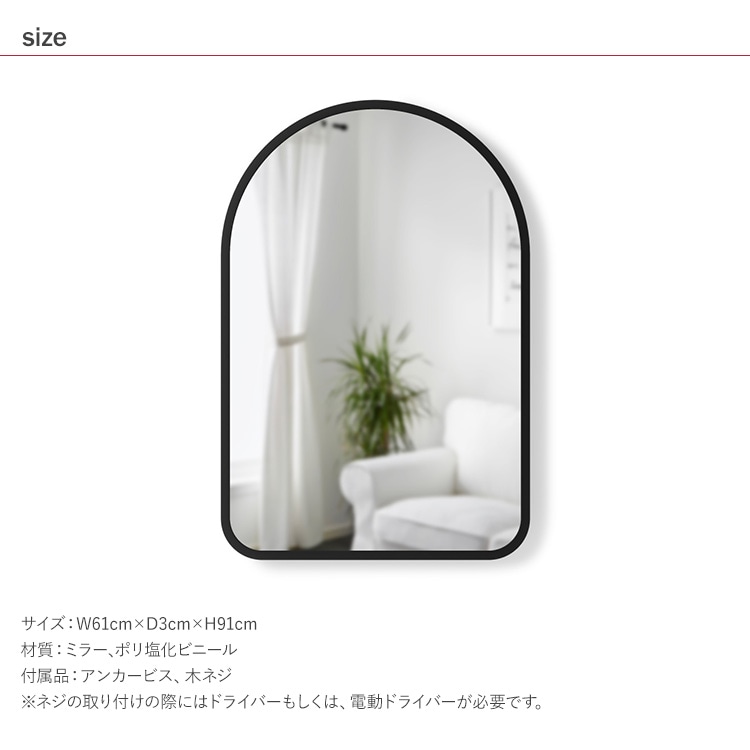 Umbra ����֥� �ϥ� �������� �ߥ顼 61��91cm  �� �ɳݤ� �֤��� �礭�� �緿 ������� ���̽� �ȥ��� ��������ߥ顼 ������ ����ƥꥢ ��ӥ� ���� �����餷 ������ �̲�  