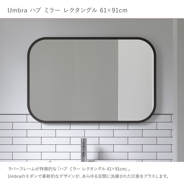 Umbra ����֥� �ϥ� �ߥ顼 �쥯���󥰥� 61��91cm  �� �ɳݤ� �֤��� �礭�� �緿 ������� ���̽� �ȥ��� ��������ߥ顼 Ĺ���� ����ƥꥢ ��ӥ� ���� �����餷 ������ �̲�  