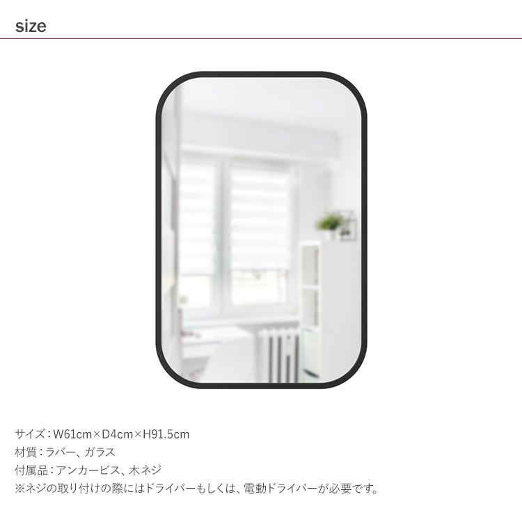 Umbra ����֥� �ϥ� �ߥ顼 �쥯���󥰥� 61��91cm  �� �ɳݤ� �֤��� �礭�� �緿 ������� ���̽� �ȥ��� ��������ߥ顼 Ĺ���� ����ƥꥢ ��ӥ� ���� �����餷 ������ �̲�  