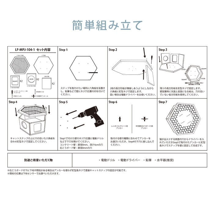 NekoNest 壁掛け キャットステップ 六角形 フタ付き [単品] | 商品種別