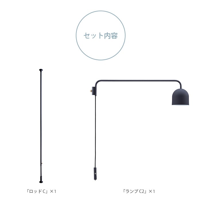 DRAW A LINE ドローアライン ロッドC+ランプC2 セット ブラック | 商品