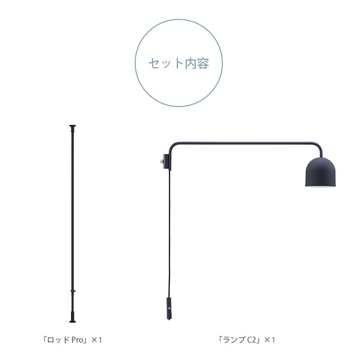 DRAW A LINE (ドローアライン) / 3点セット (2) DRAW A LINE ドローアライン ロッドPro+ランプC2 セット ブラック