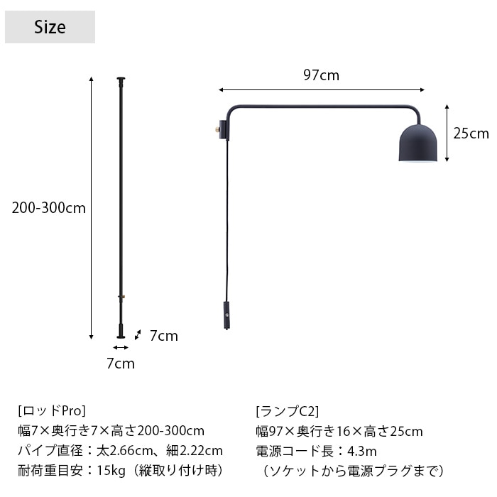 DRAW A LINE ドローアライン ロッドPro+ランプC2 セット ブラック