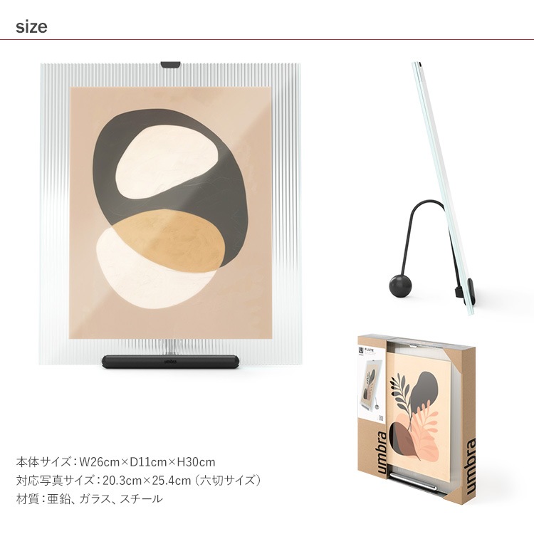 Umbra アンブラ フルート フォトフレーム 26×30cm | 商品種別,雑貨