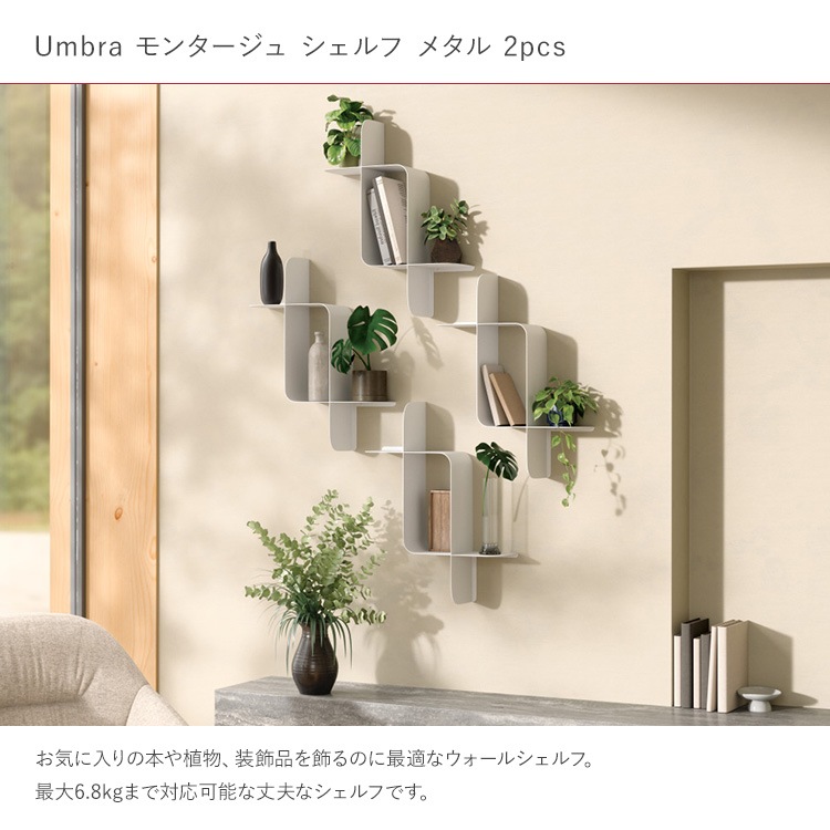 Umbra ����֥� ��󥿡����� ������� �᥿�� 2pcs  �������륷����� �ǥ����ץ쥤������� �ɳݤ� ��Ǽê ��Ǽ��å� �ʥ��ڡ��� ����ê ��ê �������� ���� ��ӥ� ������� �̲� ����ƥꥢ  