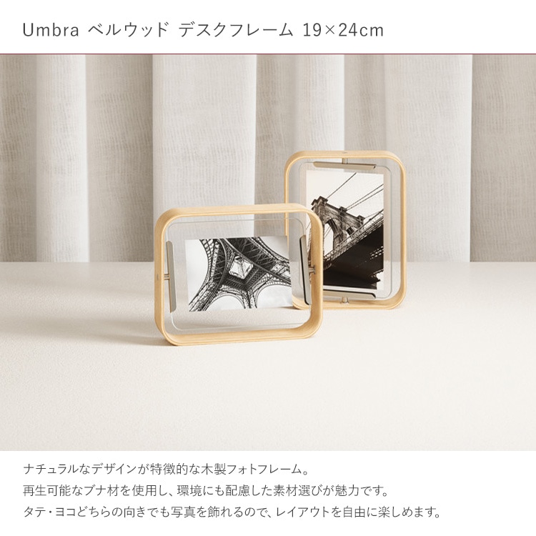 Umbra ����֥� �٥륦�å� �ǥ����ե졼�� 19��24cm  �ե��ȥե졼�� �̿�Ω�� 2�� ������� ���� 2L KG������ ��Ĺ ���֤� ��Ĺ ���� ����ƥꥢ ��ӥ� ���� �ǥ��� ����� �̲� ����ץ�  