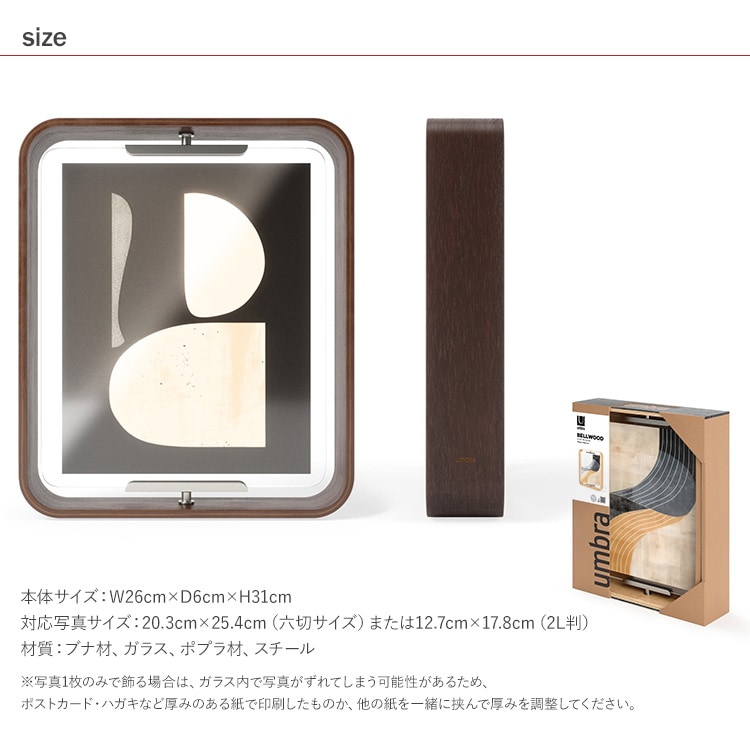 Umbra ����֥� �٥륦�å� �ǥ����ե졼�� 26��31cm  �ե��ȥե졼�� �̿�Ω�� 2�� ������� ���� ϻ�� 6�� KG������ ��Ĺ ���֤� ��Ĺ ���� ����ƥꥢ ��ӥ� ���� �ǥ��� ����� �̲� ����ץ�  