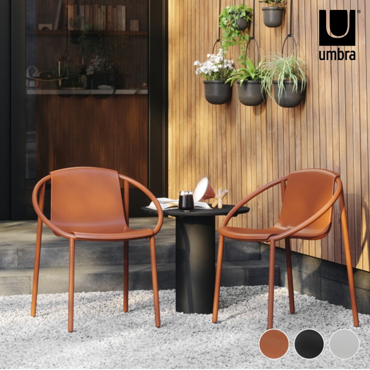 アメリカ umbra プラスチック製アームチェア　椅子 ダイニングチェア レトロ アメリカ umbra プラスチック製アームチェア 椅子 ダイニングチェア レトロ