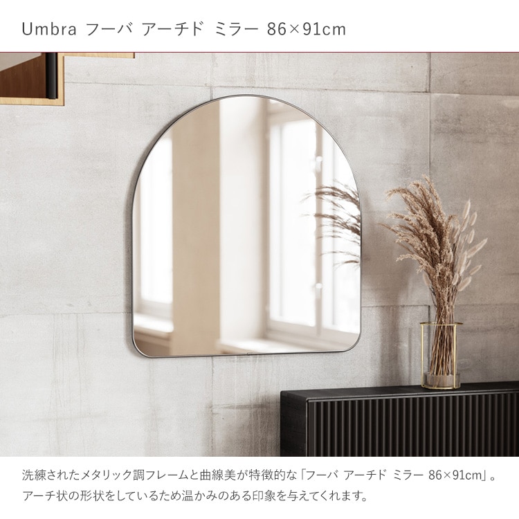 Umbra ����֥� �ա��� �������� �ߥ顼 86��91cm  �� �ɳݤ� �֤��� �礭�� �緿 ������� ���̽� ������ �ȥ��� ��������ߥ顼 ������ ����ƥꥢ ��ӥ� ���� ���ե� Ź�� �����餷 ������ �̲� ����ץ�  