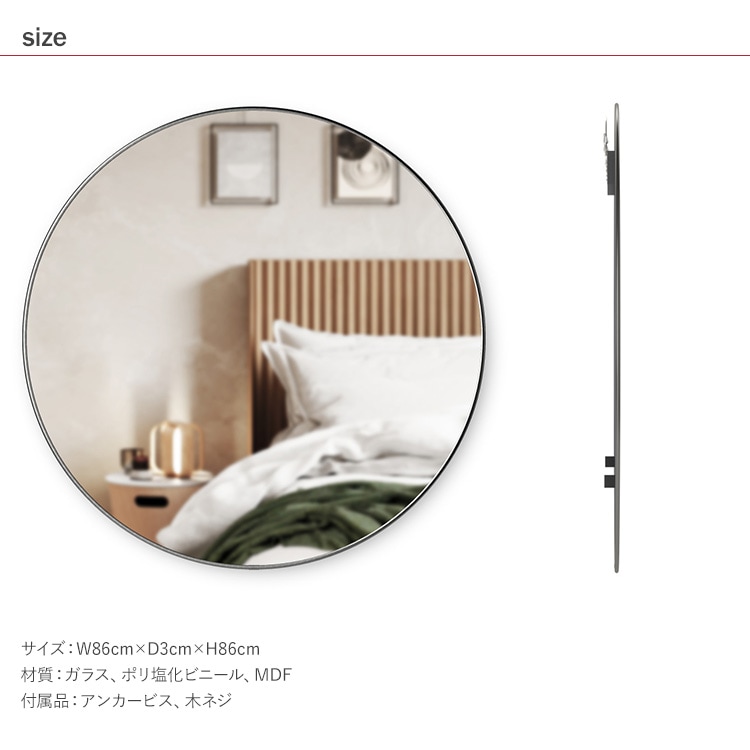 Umbra ����֥� �ա��� �ߥ顼 86��86cm  �� �ɳݤ� ������� ���̽� ������ �ȥ��� ��������ߥ顼 �� �饦��� ����ƥꥢ ��ӥ� ���� ���ե� Ź�� �����餷 ������ �̲� ����ץ�  