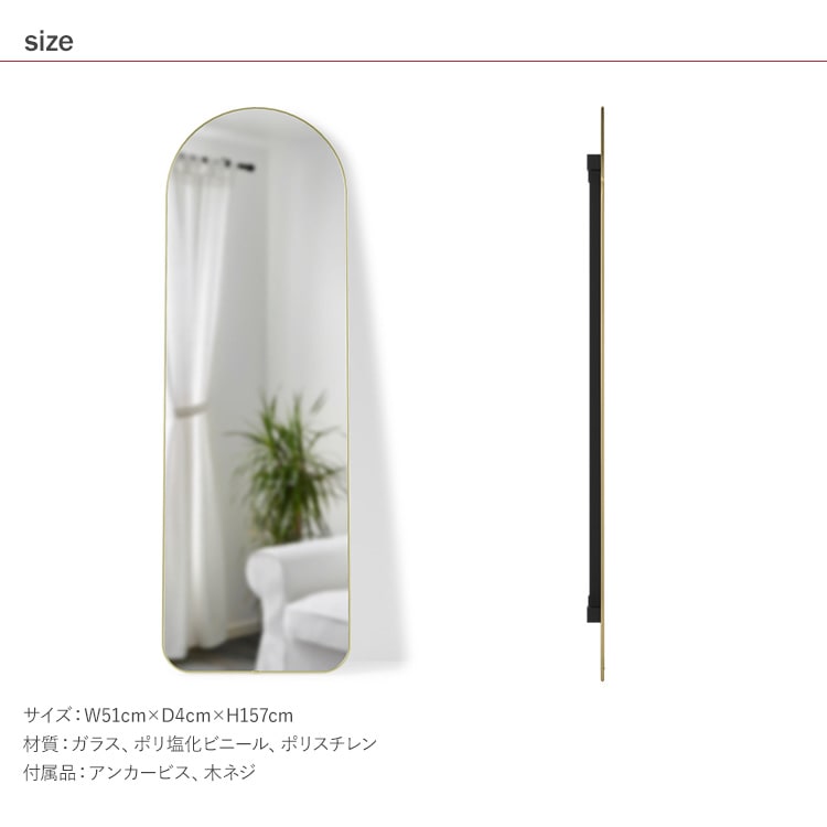 Umbra ����֥� �ա��� �������� �꡼�˥󥰥ߥ顼 51��157cm  �Ѹ� �� ���ȶ� ���ȥߥ顼 �ɳݤ� �֤��� ������ɥߥ顼 ���������å� ����ƥꥢ ��ӥ� ���� ���ե� Ź�� �����餷 ������ �̲� ����ץ�  