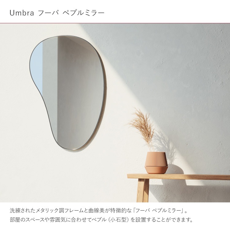 Umbra ����֥� �ա��� �ڥ֥�ߥ顼  �� �ɳݤ� ������� ���̽� �ȥ��� ��������ߥ顼 �ѷ��ߥ顼 ����ƥꥢ ��ӥ� ���� �����餷 ������ �̲�  