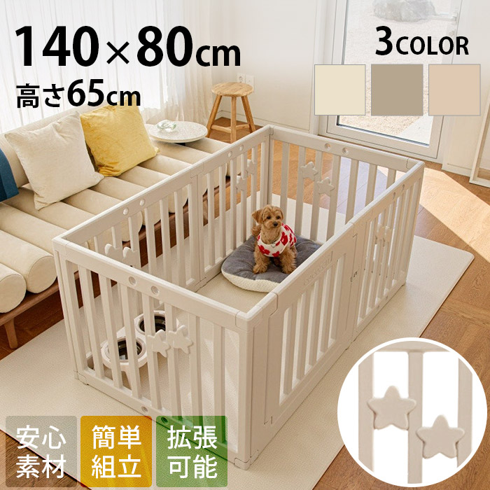 cocozari star ハイタイプ ペットサークル 140×80cm | 商品種別,ペット