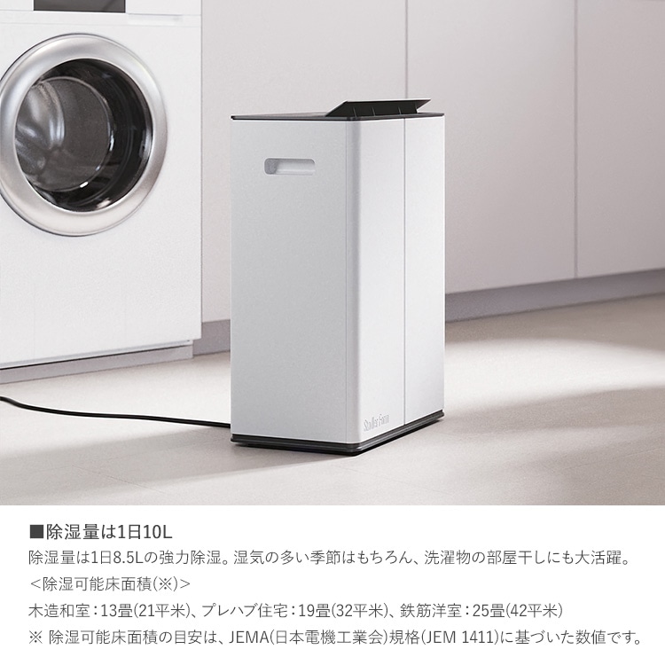 Stadler Form スタドラフォーム Lukas ハイブリット 空気清浄除湿機