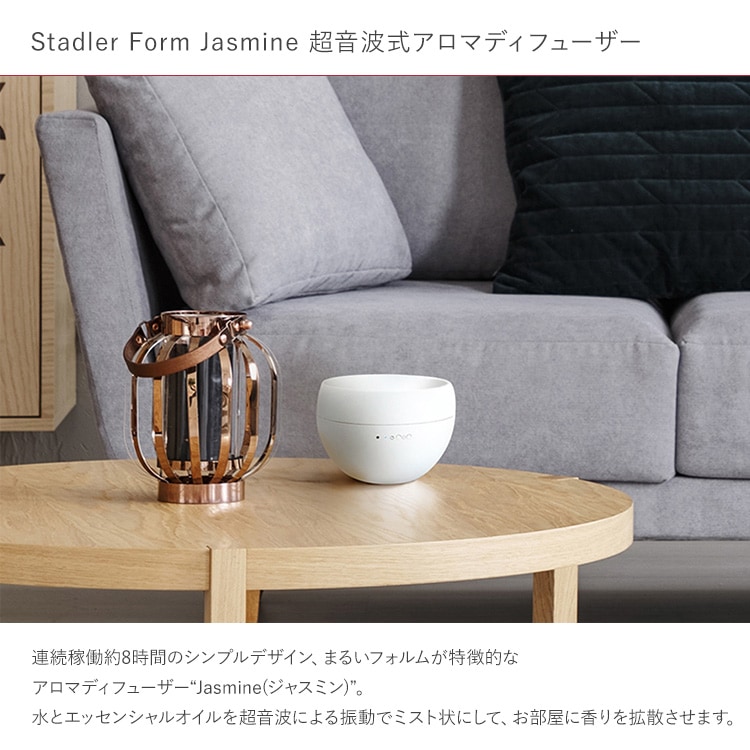 Stadler Form �����ɥ�ե����� Jasmine Ķ���ȼ������ޥǥ��ե塼����   �����ޥǥ��ե塼���� Ķ���ȼ� ������� ��� ���� �Ų� LED�饤�� ��ӥ� ���ե� �ץ쥼���  