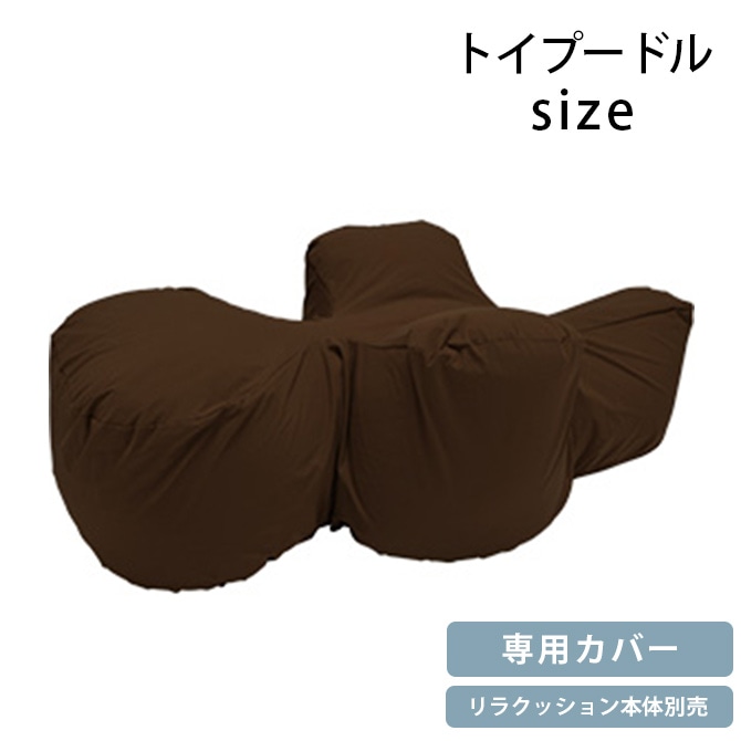OneAid ワンエイド リラクッション トイプードル | 商品種別,ペット