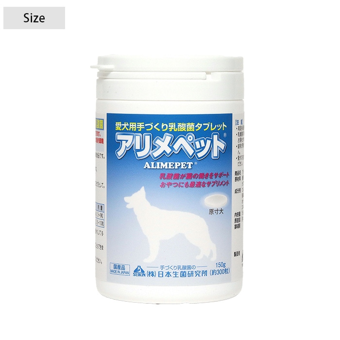 アクアチノール+ 犬用サプリメント 150粒 【公式通販】