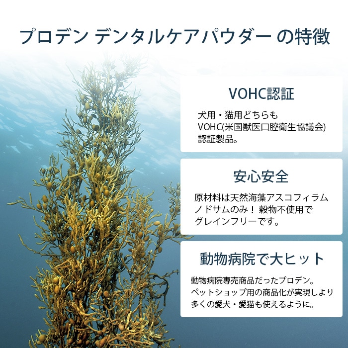 プロデン デンタルケア パウダー 犬用 5g | 商品種別,ペットアイテム