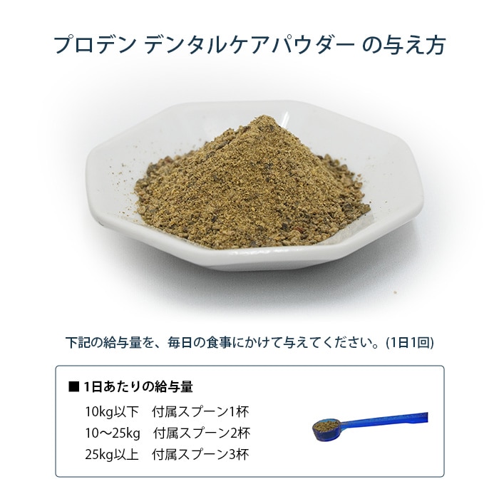 プロデン デンタルケア パウダー 犬用 5g | 商品種別,ペットアイテム