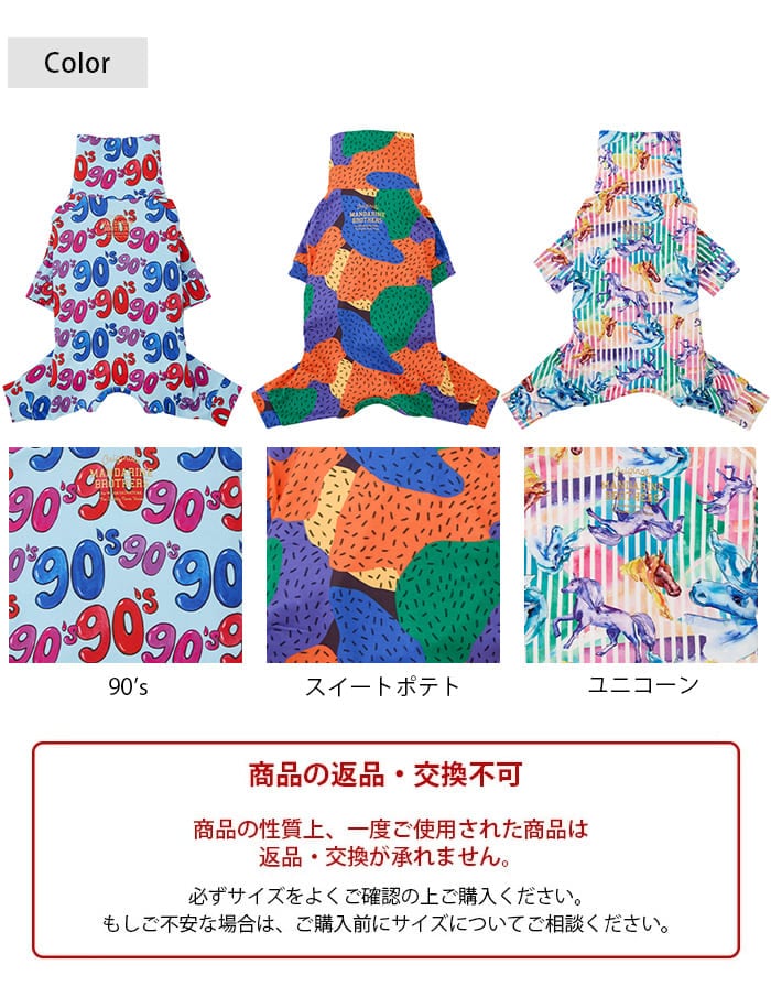 MANDARINE BROTHERS マンダリンブラザーズ スキンタイトスーツ マルチ