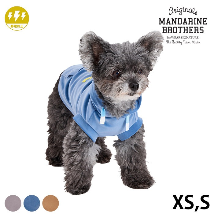 MANDARINE BROTHERS マンダリンブラザーズ シルキーフーディー XS、S