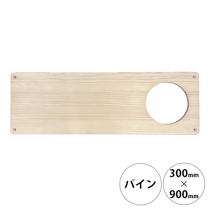 wonder shelf ワンダーシェルフ WSパイン棚板 17×300×900mm 穴あき