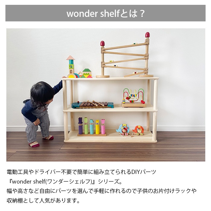 wonder shelf ワンダーシェルフ キャットタワー キット | 商品種別