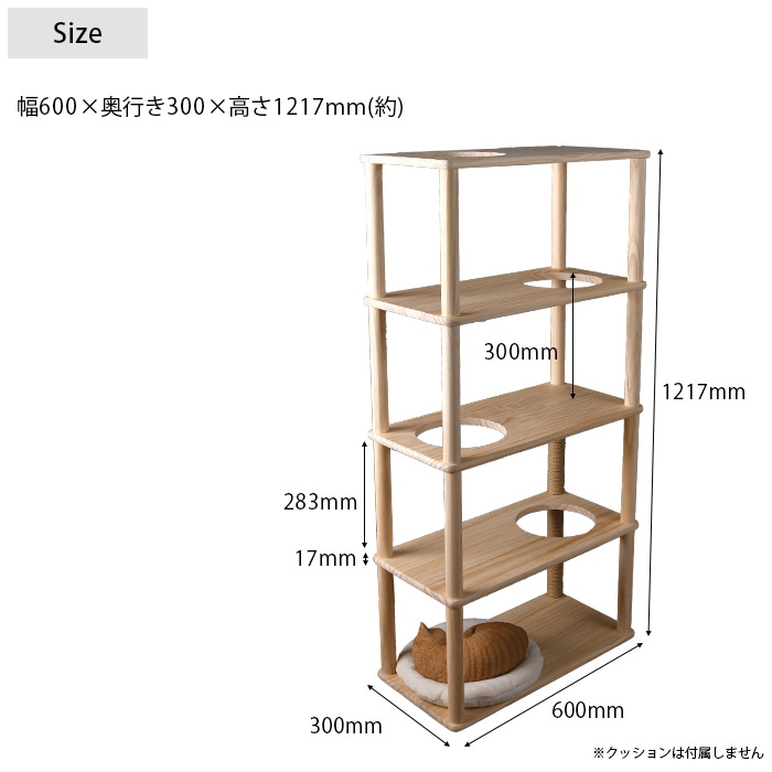 wonder shelf ワンダーシェルフ キャットタワーシェルフ 4段 幅60cm