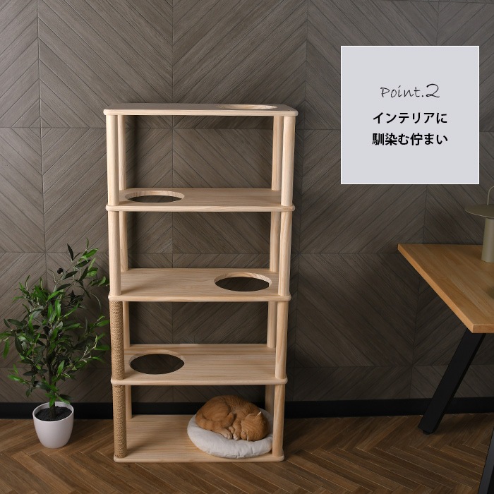 wonder shelf ワンダーシェルフ キャットタワーシェルフ 4段 幅60cm