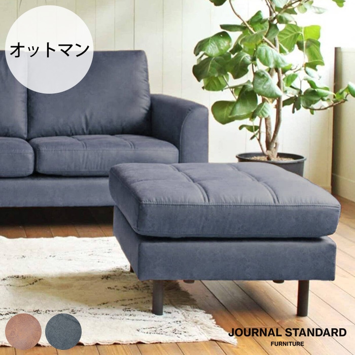 JOURNAL STANDARD FURNITURE ジャーナルスタンダードファニチャー PSF