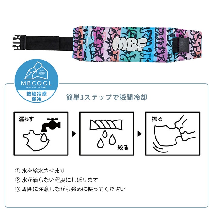 MANDARINE BROTHERS マンダリンブラザーズ CCLネッククーラー L、XL