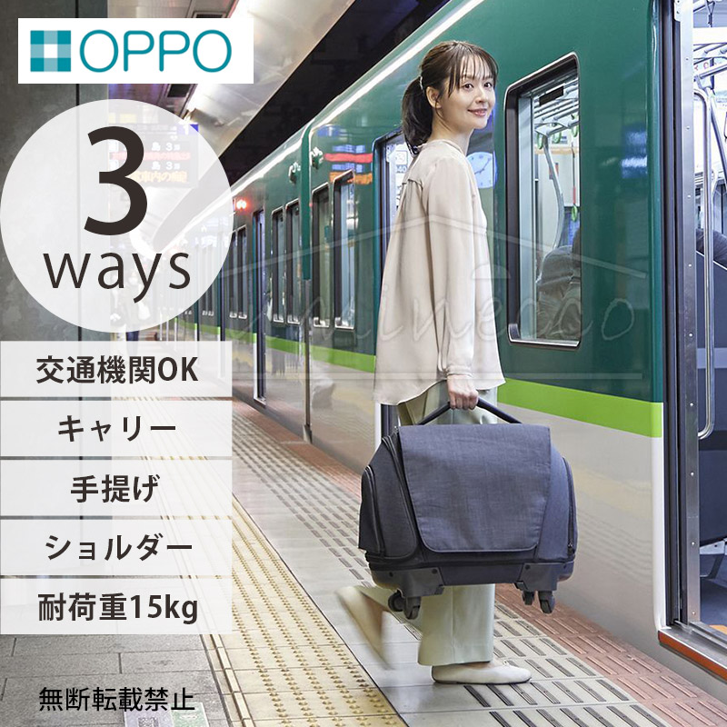 OPPO(オッポ) Pet Carrier muna CS-LT ペットキャリアミュナ | 商品