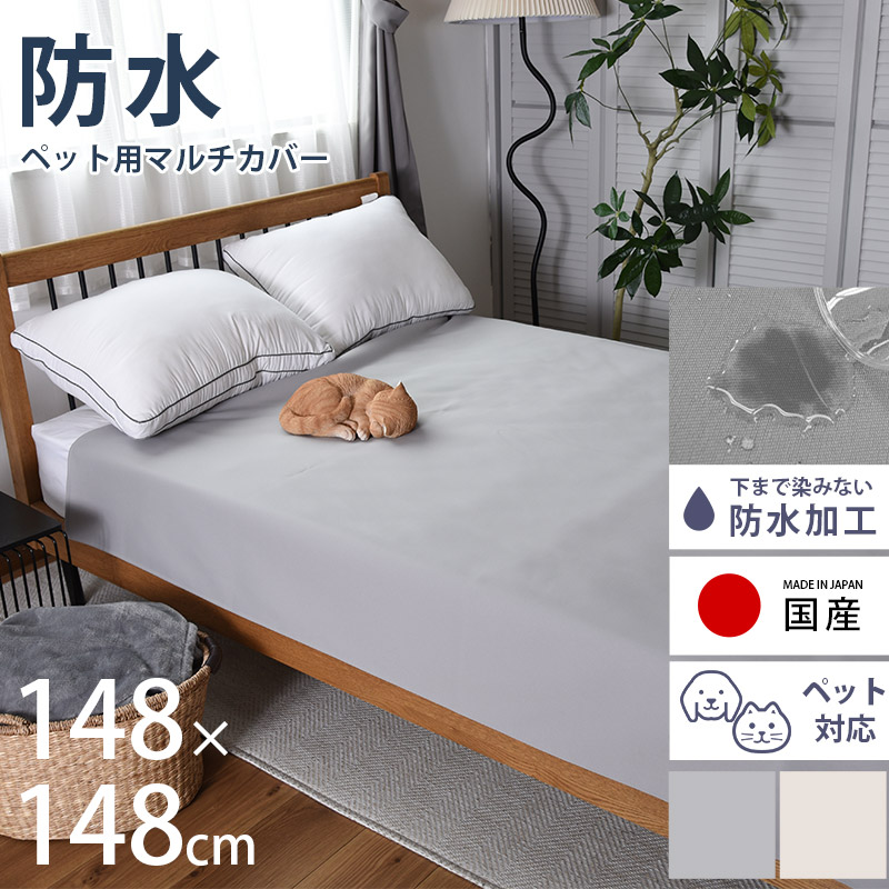  uminecco ���ߥͥå��ڥå��� �ɿ�ޥ�����С� 148��148cm