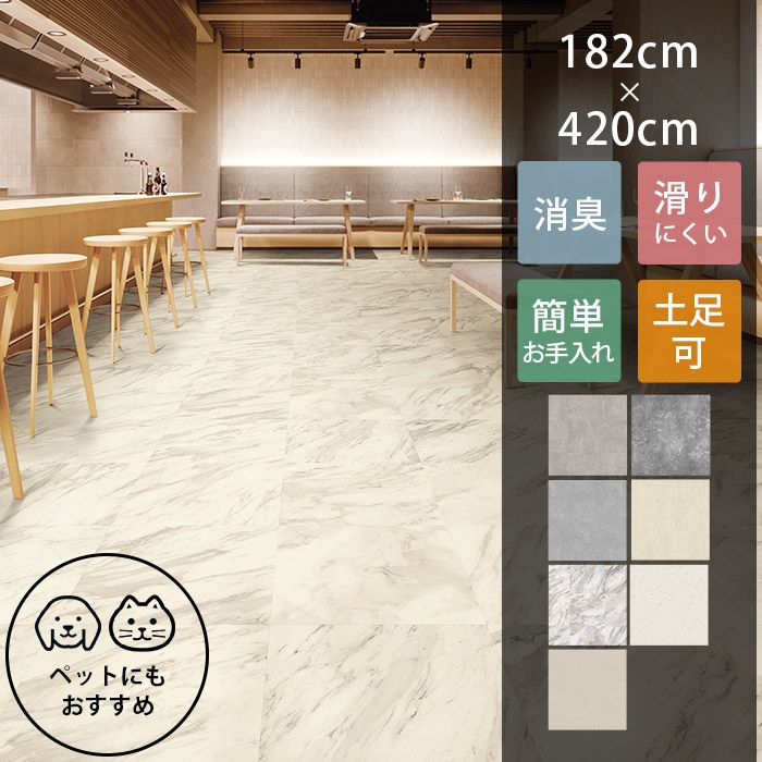 クッションフロア 東リ ペット対応 クッションフロア 石目・無地調 CFシート-P NW 182