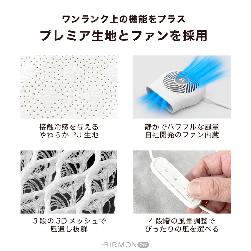 AIRMON pet エアモン ペット レギュラー(M) | 商品種別,ペットアイテム