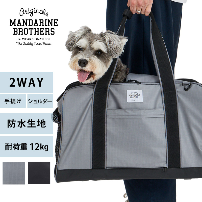 MANDARINE BROTHERS マンダリンブラザーズ ダブルフェイスキャリー