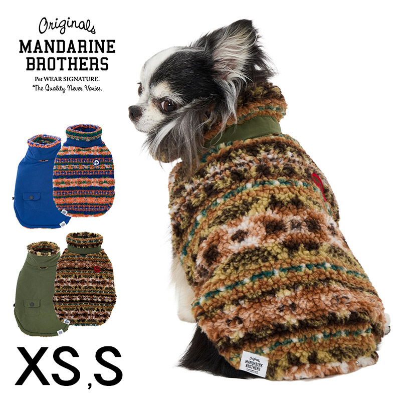 MANDARINE BROTHERS マンダリンブラザーズ リバーシブルボアベスト XS