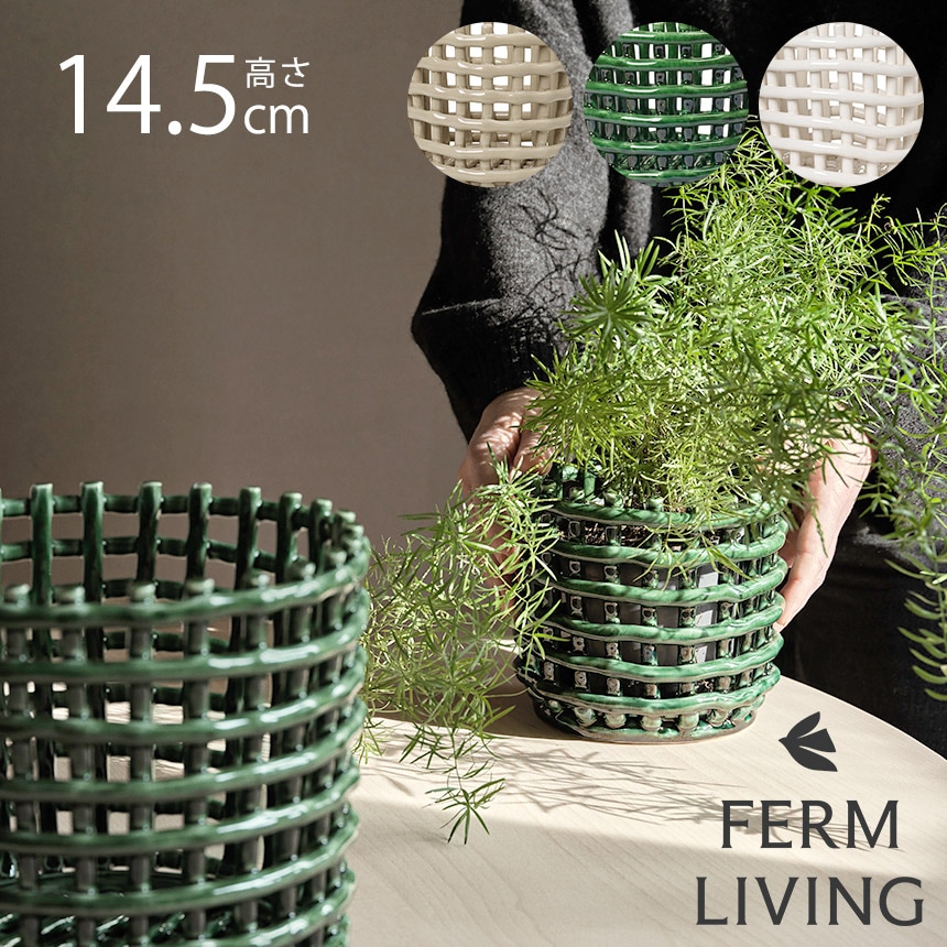 ferm LIVING ファームリビング セラミック バスケット スモール 直径