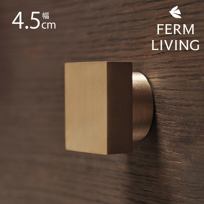 北欧 インテリア 雑貨 フック ferm LIVING ファームリビング Square