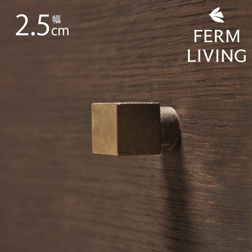 北欧 インテリア 雑貨 フック ferm LIVING ファームリビング Square