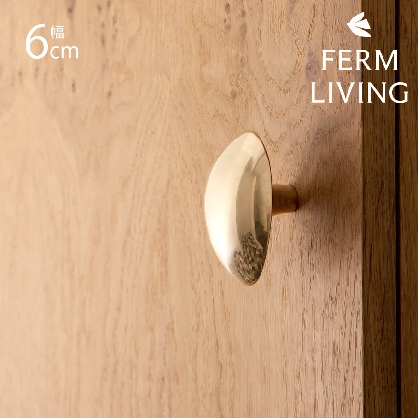 北欧 インテリア 雑貨 フック ferm LIVING ファームリビング
