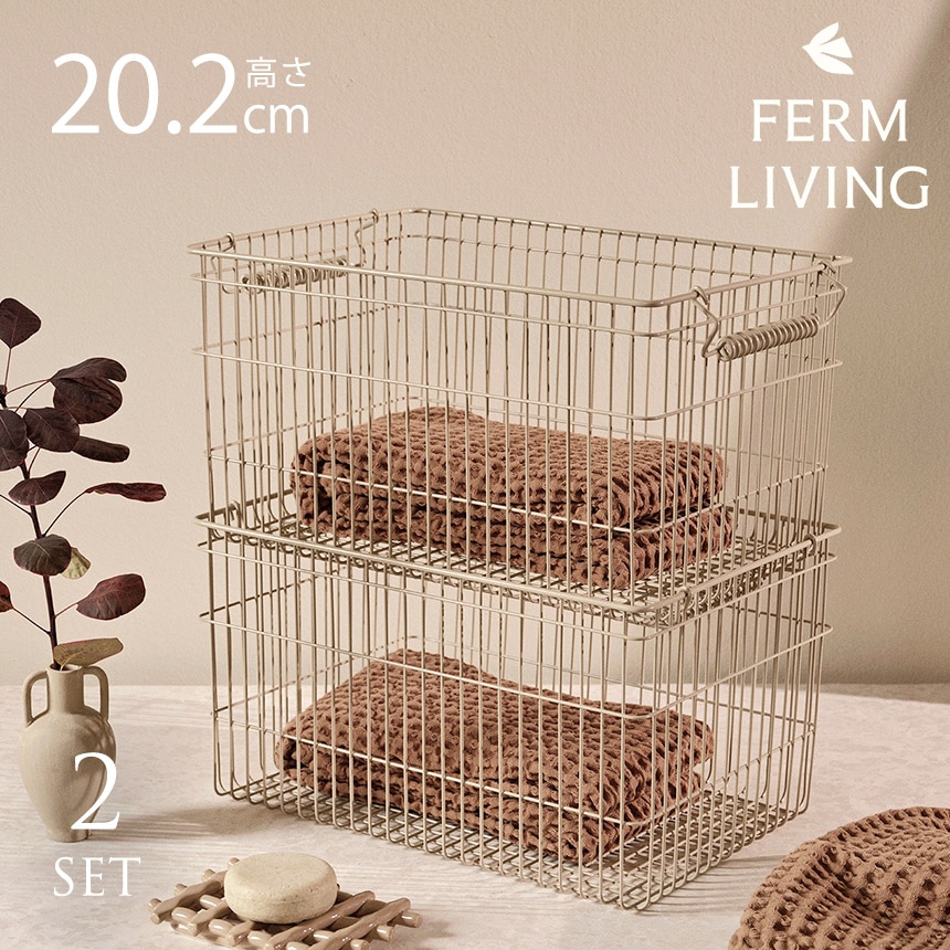 北欧 雑貨 収納 ferm LIVING ファームリビング Cala スタッカブル